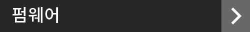 Firmware