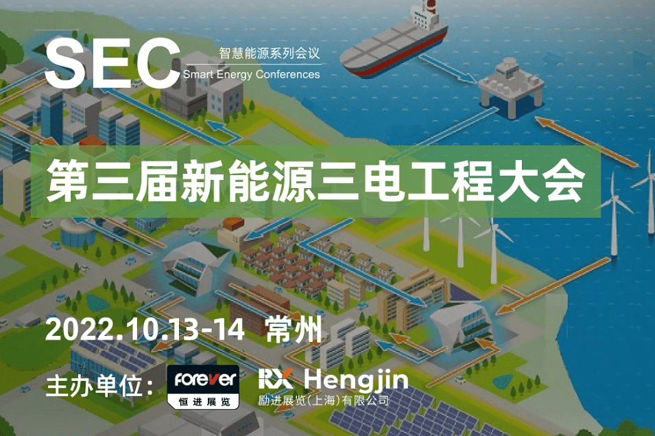 常州第三届新能源三电工程大会 | LMI Technologies